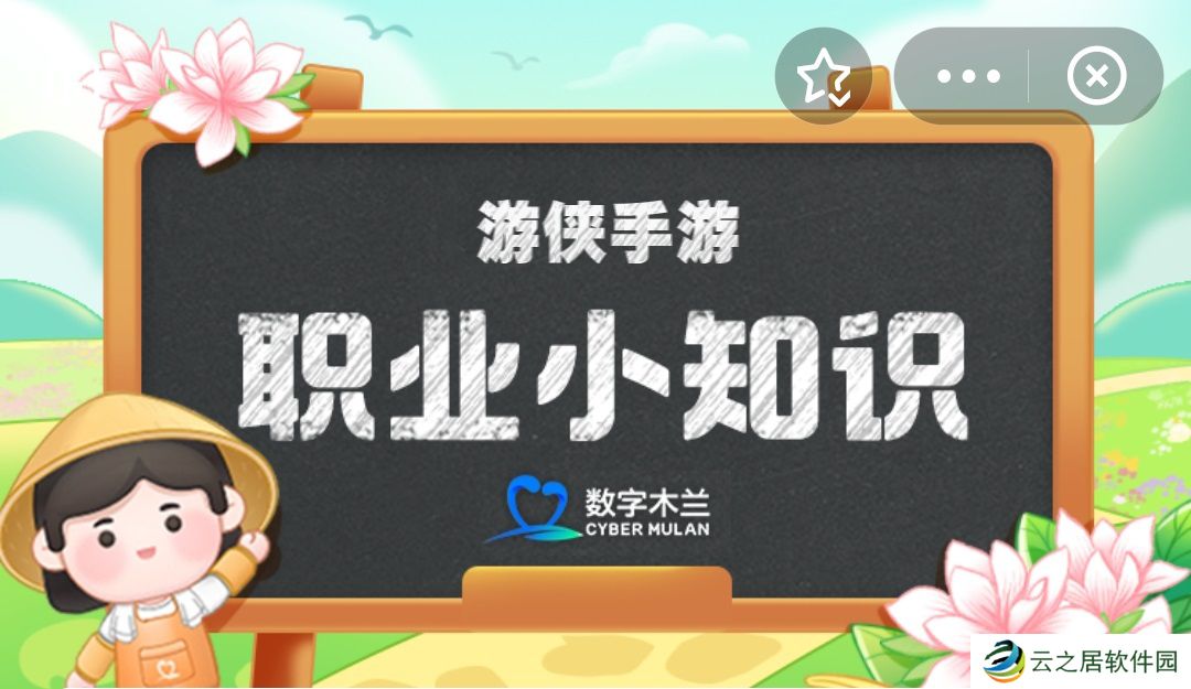 蚂蚁新村今天正确答案12.15 蚂蚁新村答案最新12.15